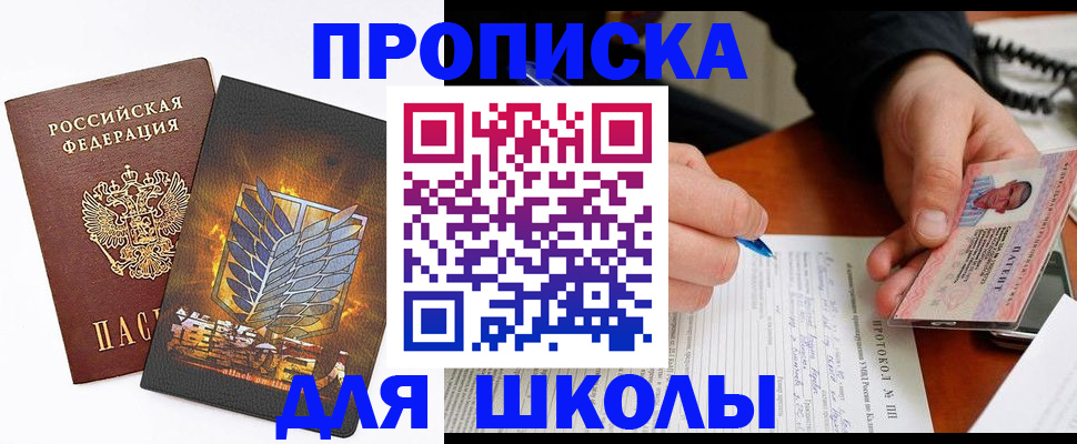 прописка поиск в Лангепасе