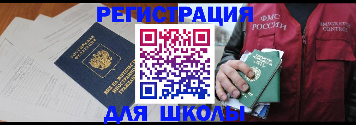 прописка иностранных граждан в Лангепасе